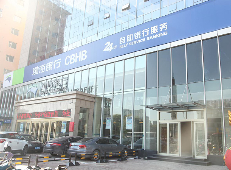 山西太原渤海银行