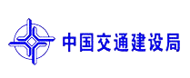 中国交通建设局